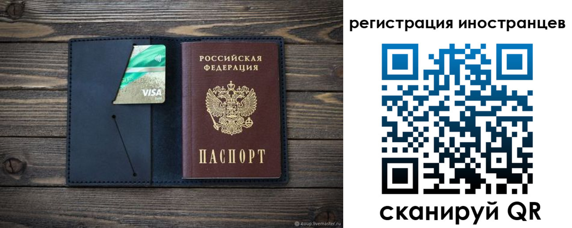 купить прописку в Элисте