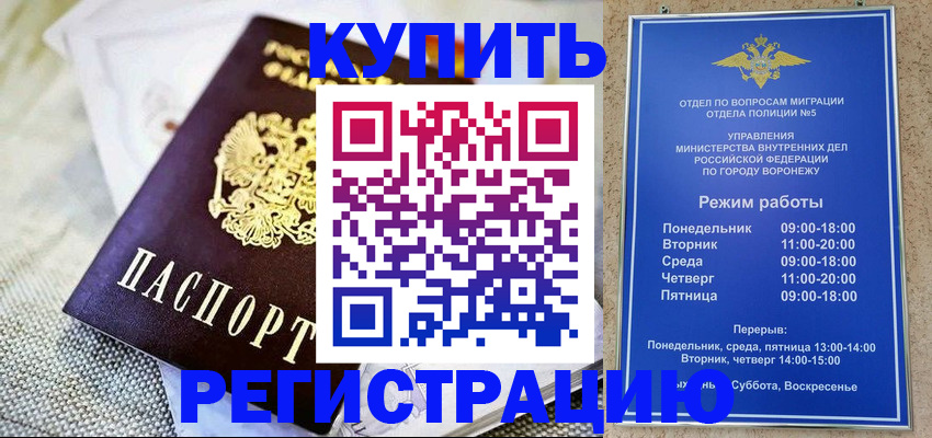 временная регистрация 2025 в Элисте